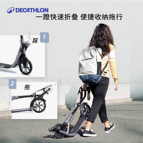 迪卡侬滑板车成人折叠专业便携通勤成年两轮代步车大人划板车MOR1 - 图1