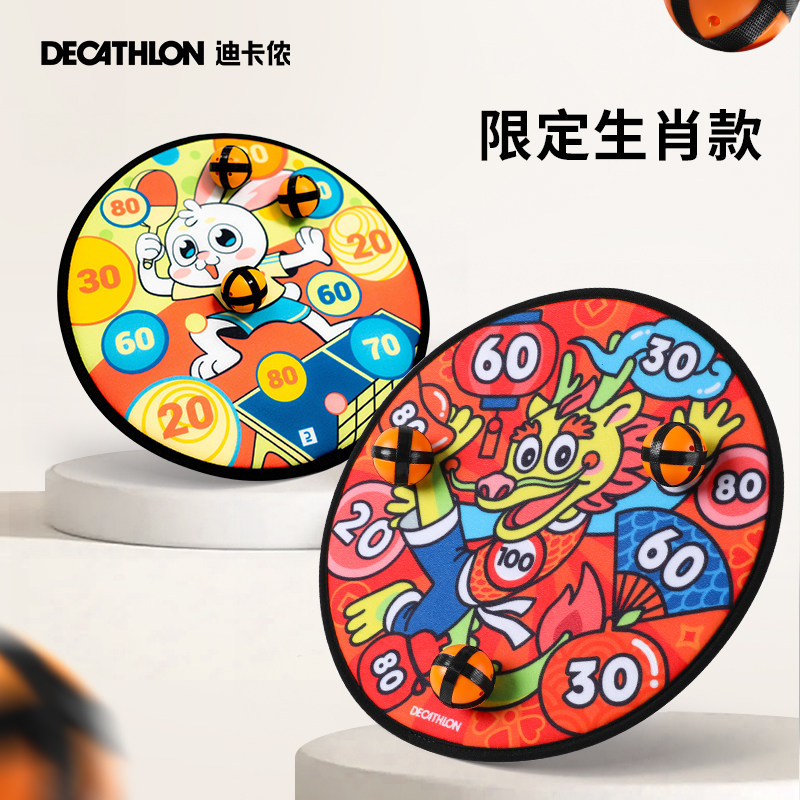 迪卡侬儿童粘粘球玩具飞镖投掷球类运动训练宝宝手抓亲子互动OVTT,淘宝优惠券,粉丝福利购,淘宝优惠卷