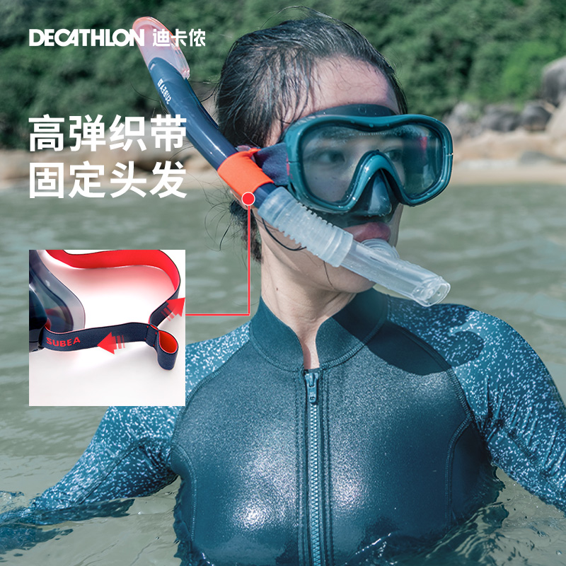迪卡侬潜水装备浮潜面罩眼镜成人儿童潜水镜游泳装备浮潜三宝IVS2_虎窝淘