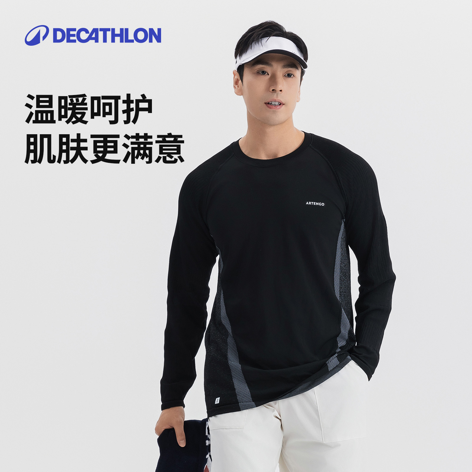 迪卡侬运动t恤男秋冬网球速干衣长袖保暖体恤上衣机能训练服SAL5 迪卡侬运动t恤男秋冬网球速干衣长袖保暖体恤上衣机能训练服SAL5