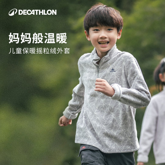 Decathlon children's autumn and winter polar fleece warm fleece jacket