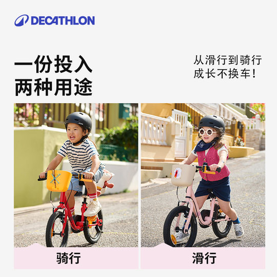 迪卡侬官方旗舰店儿童自行车单车14寸男女孩平衡2合1脚踏车OVBK