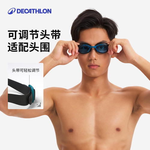 迪卡侬泳镜高清防雾防水男款游泳眼镜近视女儿童泳帽泳镜套装WWA5 - 图3
