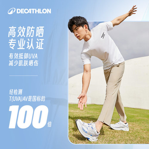 迪卡侬运动长裤男春夏防晒凉感高弹舒适训练健身跑步速干裤RFL1 - 图0