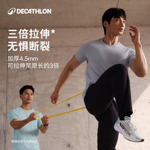 迪卡侬弹力带阻力带力量训练阻力带瑜伽健身男女引体向上辅助RFJ1