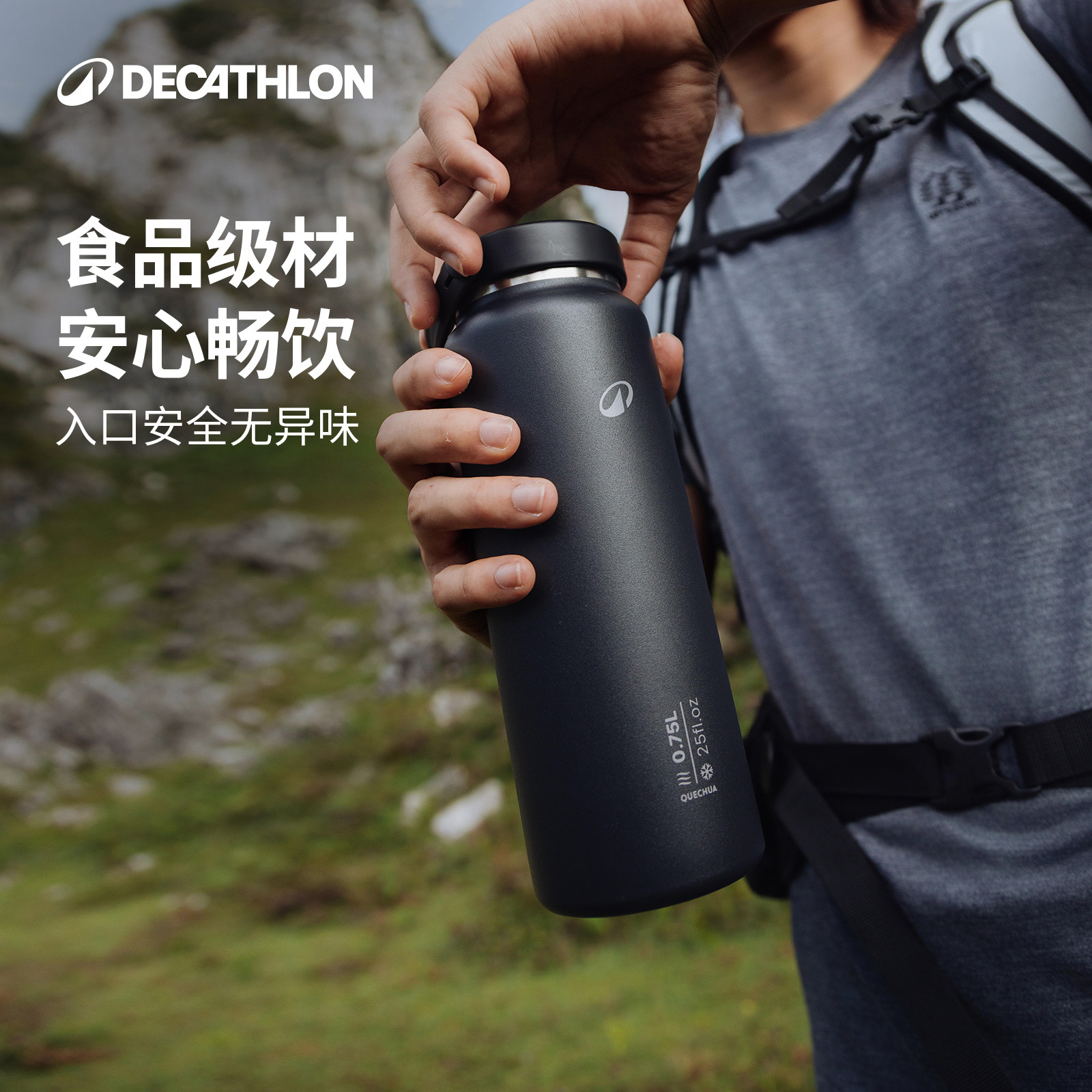 迪卡侬水杯保温杯户外运动徒步露营安全耐磨便携大容量随手杯ODAB,淘宝优惠券,粉丝福利购,淘宝优惠卷