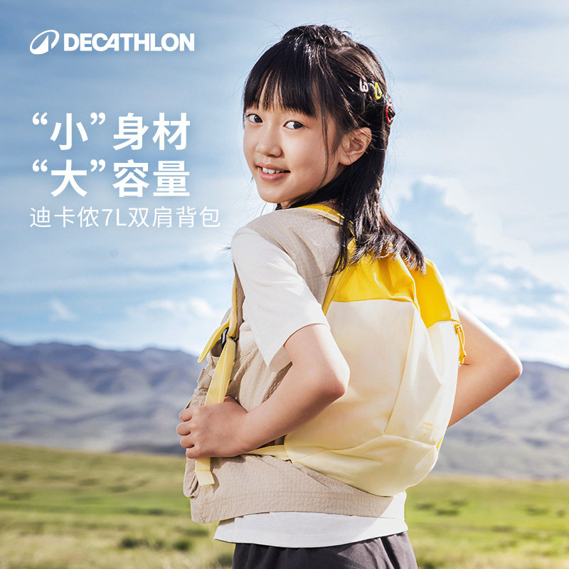 迪卡侬官方儿童包包新款徒步男女童书包幼儿园背包运动双肩包KIDA