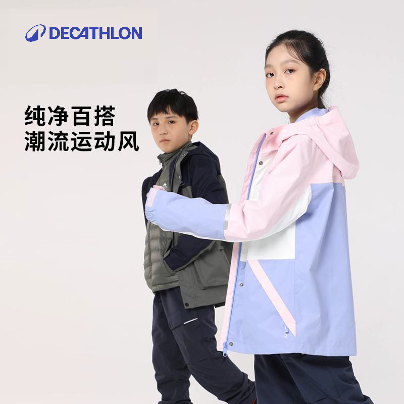 迪卡侬儿童可拆卸三合一羽绒服内胆男女童冲锋衣秋冬保暖外套KIDS,淘宝优惠券,粉丝福利购,淘宝优惠卷