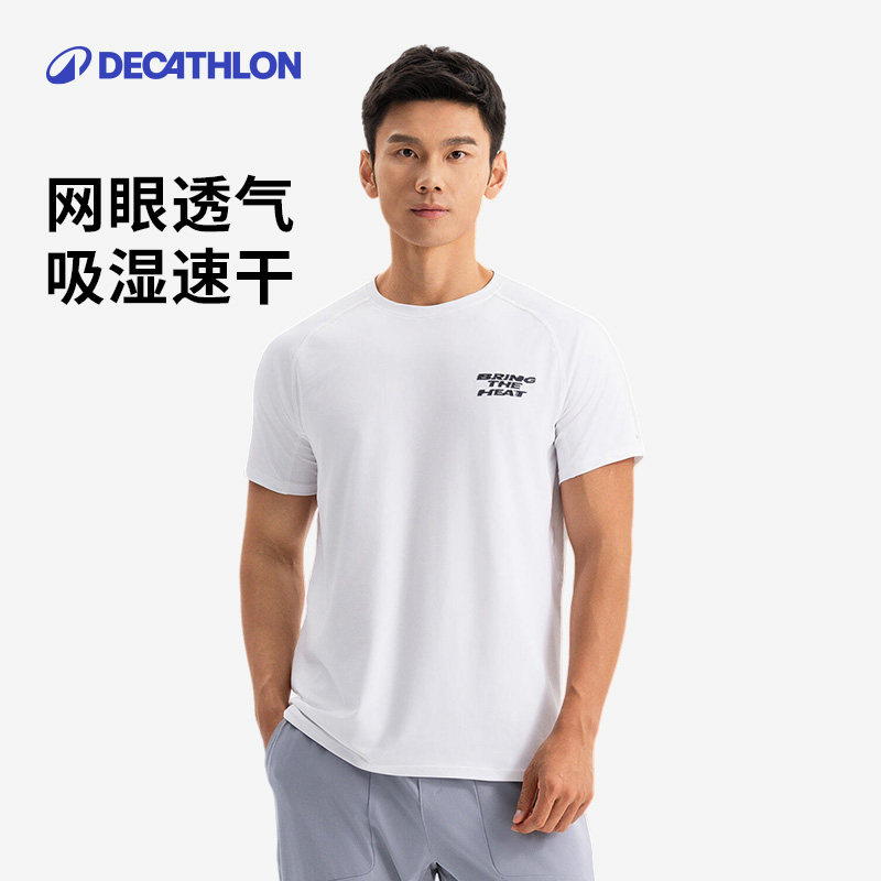 迪卡侬速干t恤男短袖夏季速干衣跑步健身透气冰丝上衣运动T恤SAX2,淘宝优惠券,粉丝福利购,淘宝优惠卷