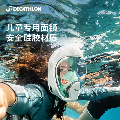 迪卡侬浮潜装备面罩儿童潜水镜水下呼吸器游泳全脸近视护鼻WWS2 - 图3