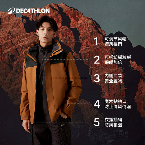迪卡侬户外冲锋衣三合一女抓绒内胆防风防水夹克登山服男ODW - 图3