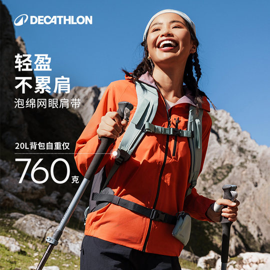 迪卡侬双肩背包MH100户外徒步包爬山旅行运动骑行轻量登山包ODAB