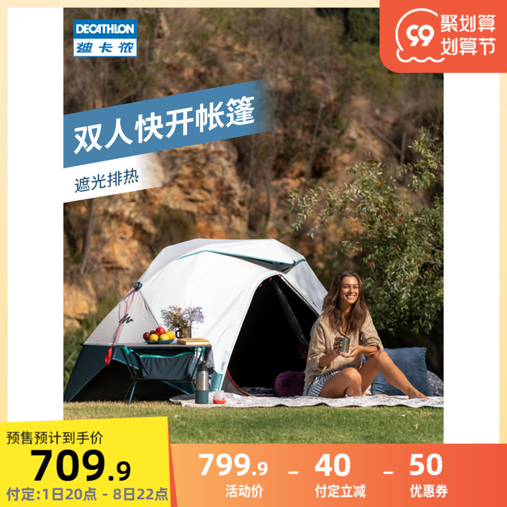 帐篷防晒防水 新人首单立减十元 2021年9月 淘宝海外