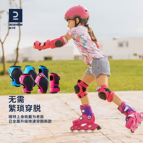 迪卡侬儿童轮滑护具护膝护肘头盔小童男女童小孩滑板专业套装ENR3 - 图0