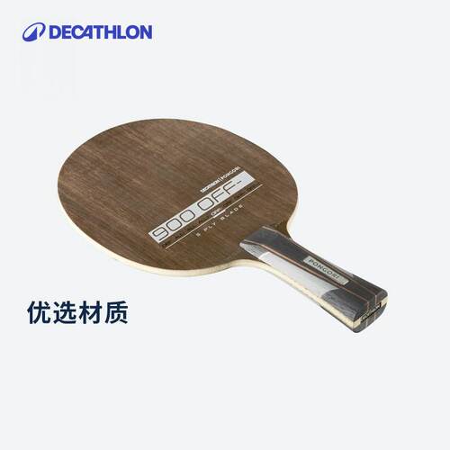 迪卡侬旗舰店正品乒乓球拍底板7层纯木TTW900专业乒乓球底板CSR2 - 图0