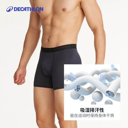 迪卡侬运动内裤男速干中腰紧身透气跑步健身四角裤防磨平角裤RFT2 - 图0