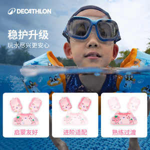 迪卡侬游泳儿童臂圈儿童手臂圈儿童游泳圈儿童游泳装备手臂圈IVA3