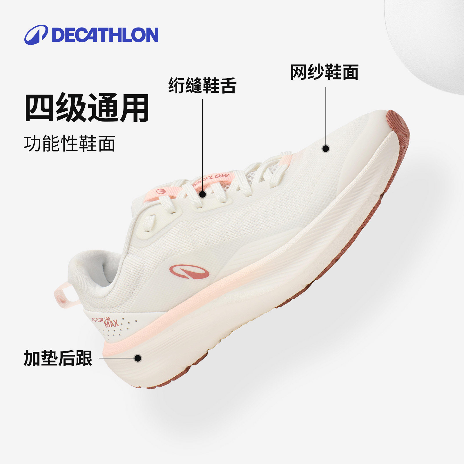 迪卡侬旗舰店跑步鞋女JF500小白鞋健身轻减震软底打球运动鞋IVX1