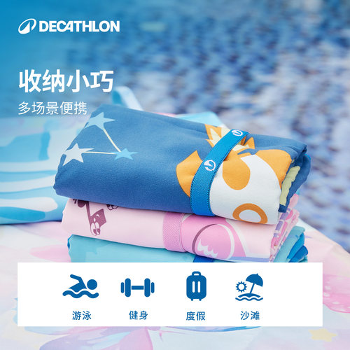 迪卡侬游泳速干浴巾男速干毛巾健身沙滩巾运动毛巾成人浴袍WWK2 - 图3