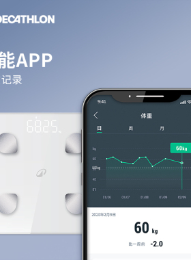 迪卡侬电子秤体脂精准家用迷你