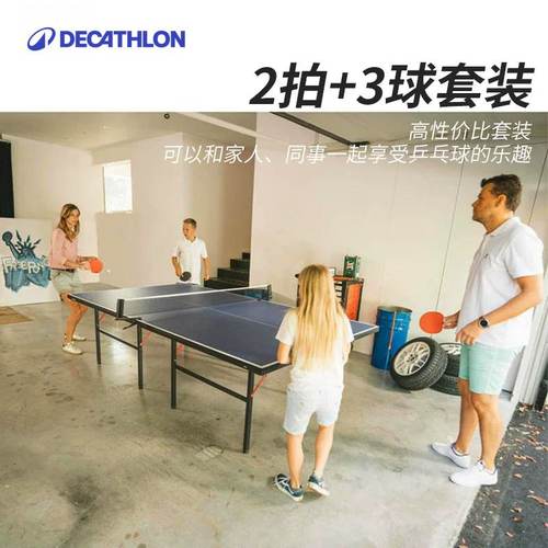 迪卡侬乒乓球拍套拍正品球拍入门小学生轻拍团购趣味拍初学者CSR2 - 图0