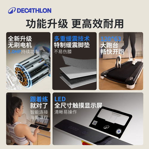 迪卡侬跑步机家用小型款可折叠静音走步机减震室内健身房专用RFD1 - 图2