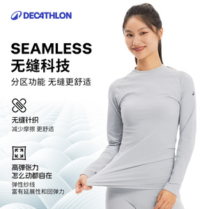 迪卡侬滑雪速干衣保暖内衣女打底套装户外速干裤登山爬雪山男OVW1