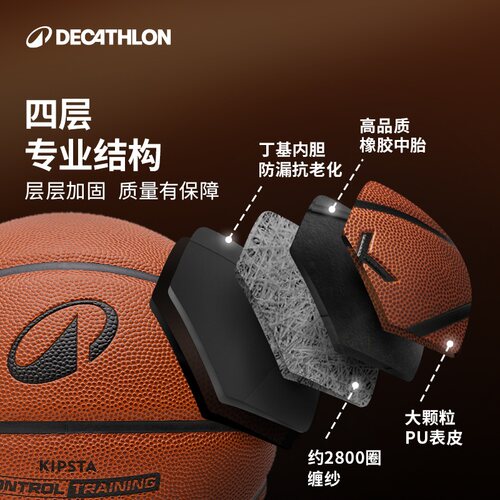 迪卡侬正品篮球5号7号儿童青少年成人中考训练比赛专用官方CST2 - 图1