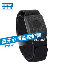 Dikannon official flagship store Bluetooth heart rate table intelligent running guard arm monitor fitness riding sport END5