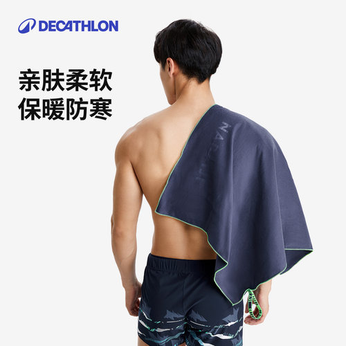 迪卡侬游泳速干浴巾男速干毛巾健身沙滩巾运动毛巾成人浴袍WWK2 - 图2