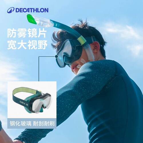 迪卡侬潜水装备浮潜面罩浮潜镜浮潜装备水下潜水镜呼吸管成人WWS2 - 图0