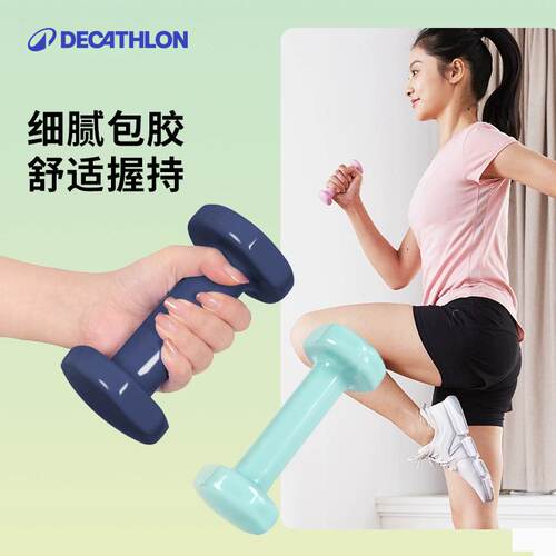 迪卡侬哑铃女士健身家用男士儿童一对宿舍训练器材纯铁小哑铃RFJ3 - 图1
