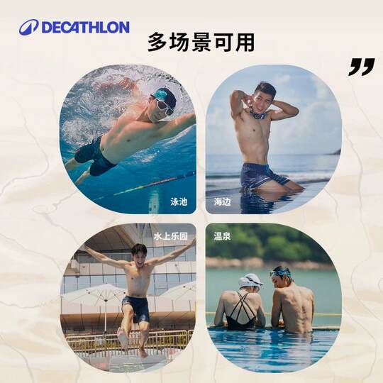 Decathlon swimming trunks double-layer anti-embarrassing quick-drying high-elastic