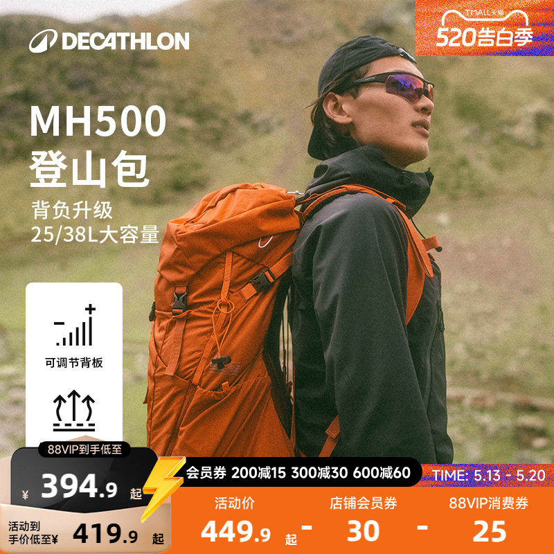 迪卡侬官方旗舰店背包户外男女旅行防泼徒步大容量登山双肩包ODAB