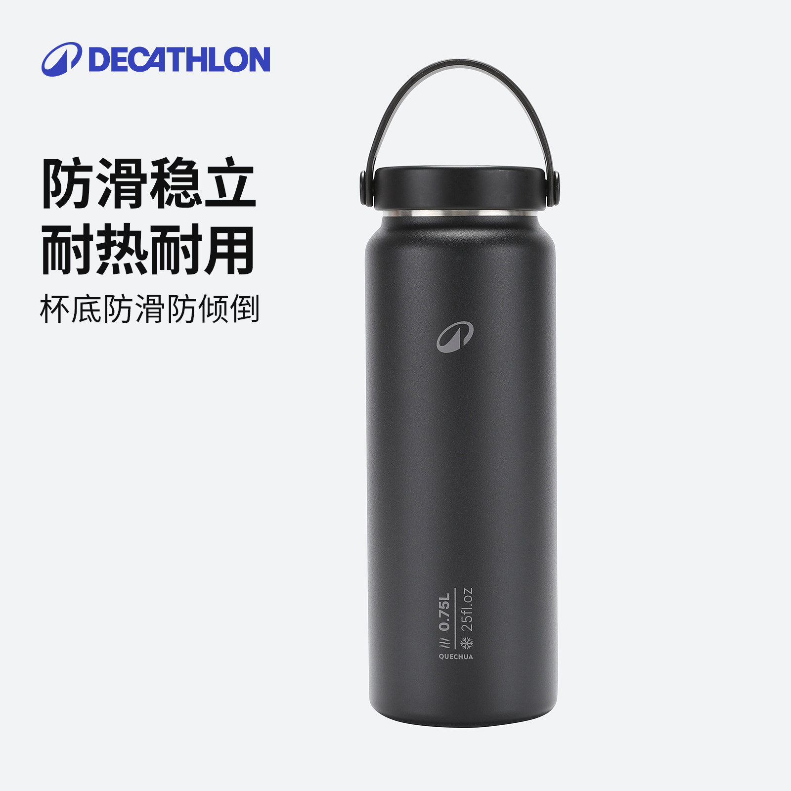 迪卡侬水杯保温杯户外运动徒步露营安全耐磨便携大容量随手杯ODAB,淘宝优惠券,粉丝福利购,淘宝优惠卷