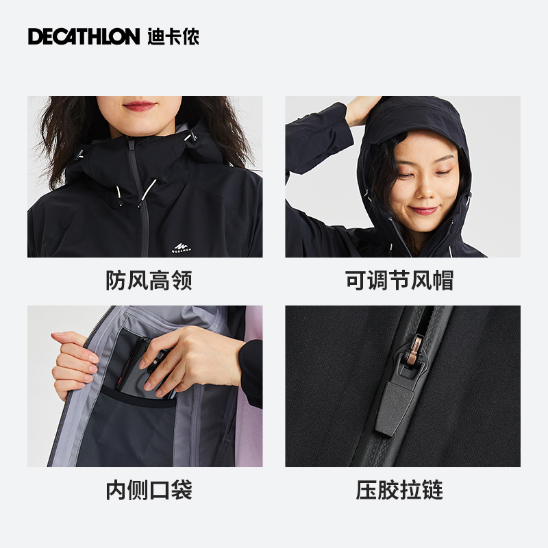 迪卡侬MH500冲锋衣女户外春秋进藏服装登山服防水防风衣外套ODT2