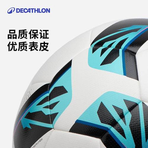 迪卡侬足球青少年幼儿园4号5号轻量化比赛训练小学生专用足球IVO2 - 图0