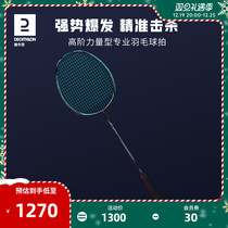 Dickom Feather Racket Full Carbon BR990Pro Professional Attack Type Racket Japan Imported Carbon IVH1