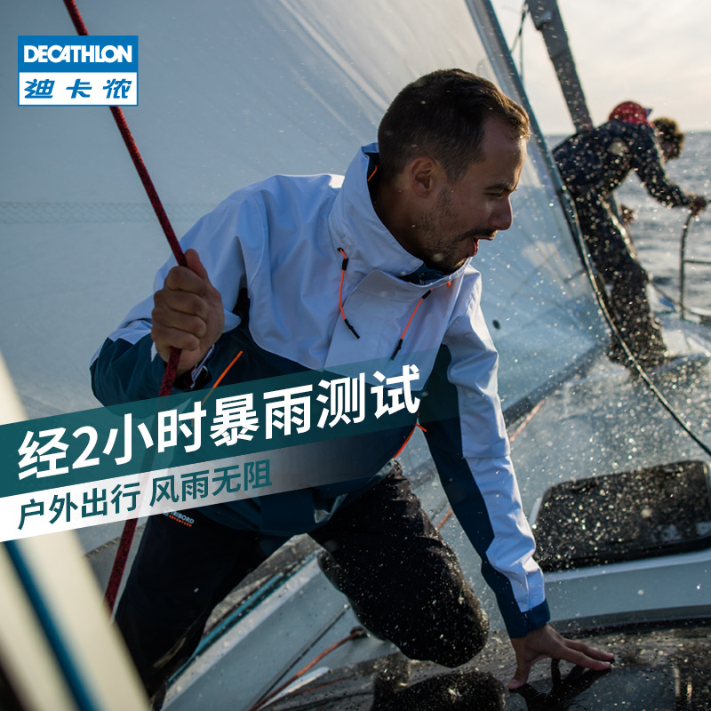 TRD 迪卡侬旗舰冲锋上衣男女防风外套防水风衣户外服装春秋薄款潮 TRD 迪卡侬旗舰冲锋上衣男女防风外套防水风衣户外服装春秋薄款潮