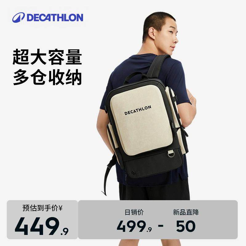 迪卡侬双肩包健身包通勤运动男女休闲徒步轻便旅行背包书包RFJ0