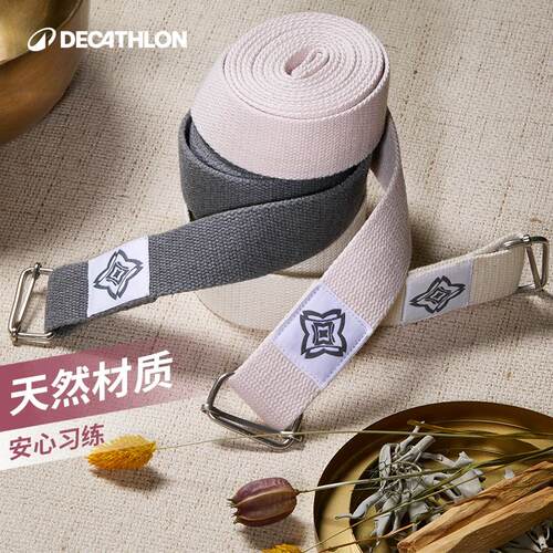 迪卡侬瑜伽绳棉质肌肉伸展瑜伽带辅助健身运动拉伸带RFJ0 - 图2