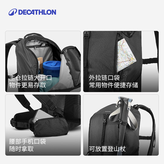 迪卡侬双肩背包MH100户外徒步包爬山旅行运动骑行轻量登山包ODAB