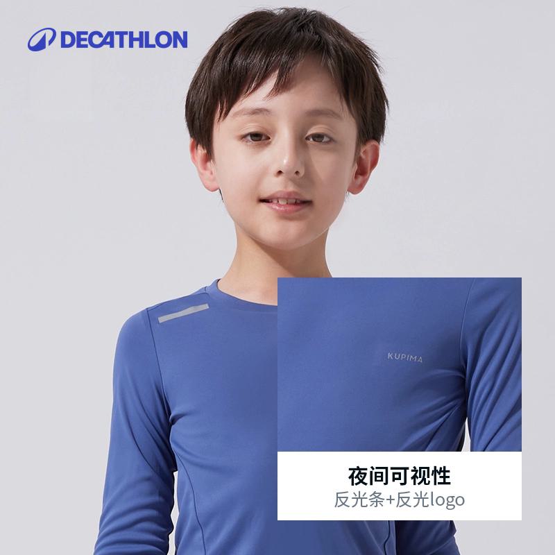 迪卡侬儿童运动t恤男女童防紫外线内搭速干透气舒适防晒长袖KIDC,淘宝优惠券,粉丝福利购,淘宝优惠卷