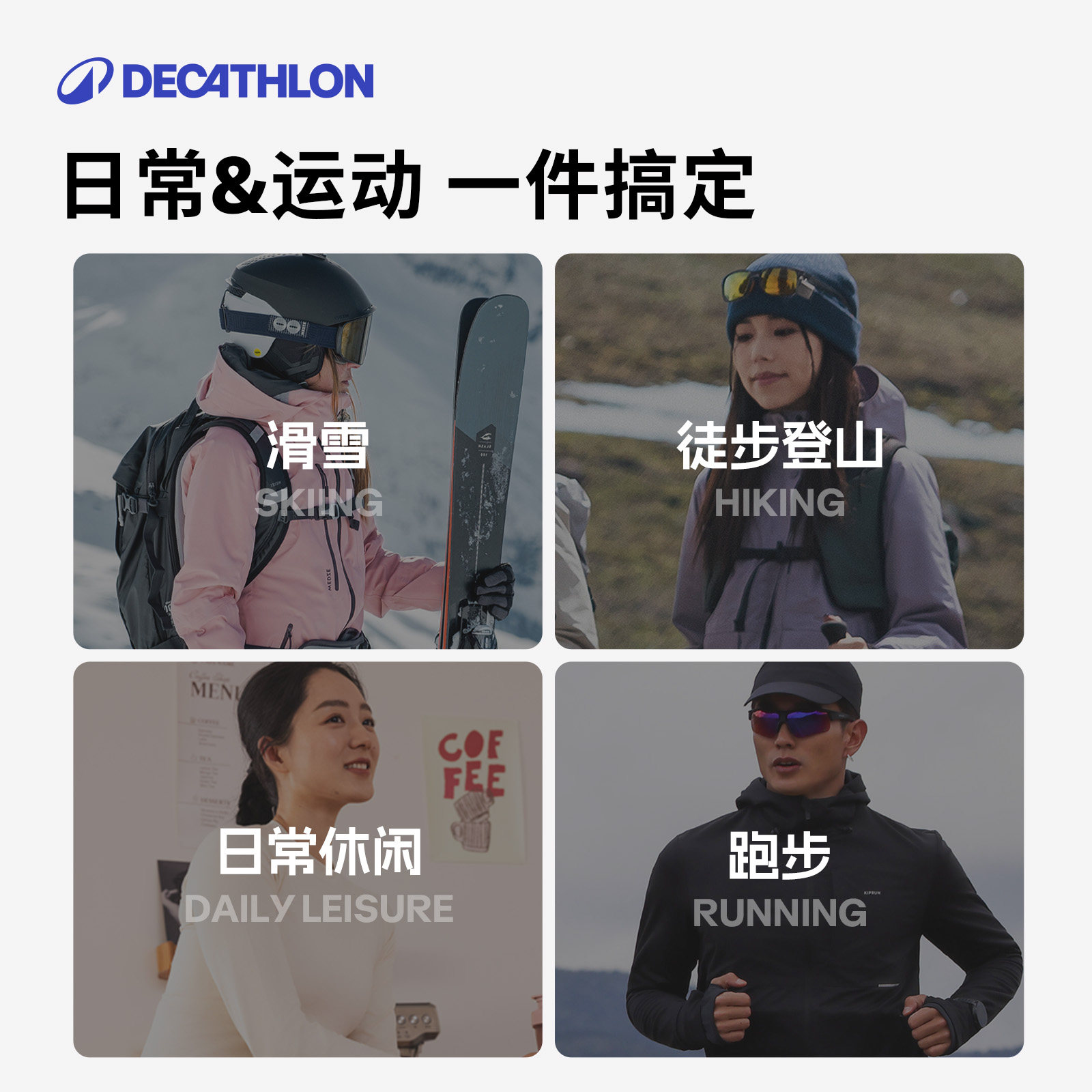 迪卡侬滑雪速干衣保暖内衣女打底套装户外速干裤登山爬雪山男OVW1,淘宝优惠券,粉丝福利购,淘宝优惠卷