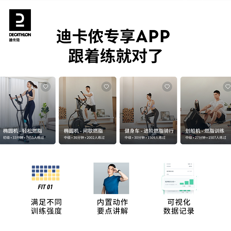 迪卡侬动感单车家用旗舰室内脚踏车 迪卡侬健身车