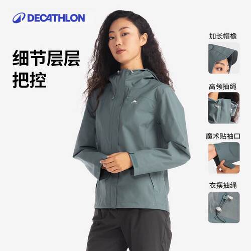 迪卡侬新款MH150冲锋衣女款小个子户外硬壳单层徒步防风防水外套 - 图2