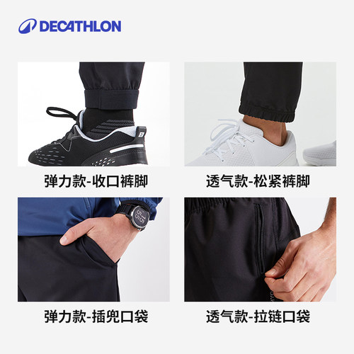 迪卡侬运动裤男速干裤男裤薄款健身户外跑步长裤裤子SAP1 - 图1