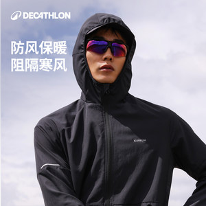 迪卡侬跑步外套春季防风透气风衣户外运动外套骑行风衣防晒衣SAX1