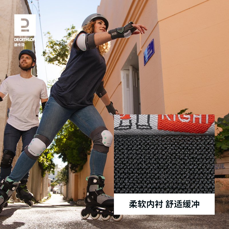 迪卡侬护具滑板轮滑成人护膝护肘男女生儿童防摔套装护手装备ENR3,淘宝优惠券,粉丝福利购,淘宝优惠卷