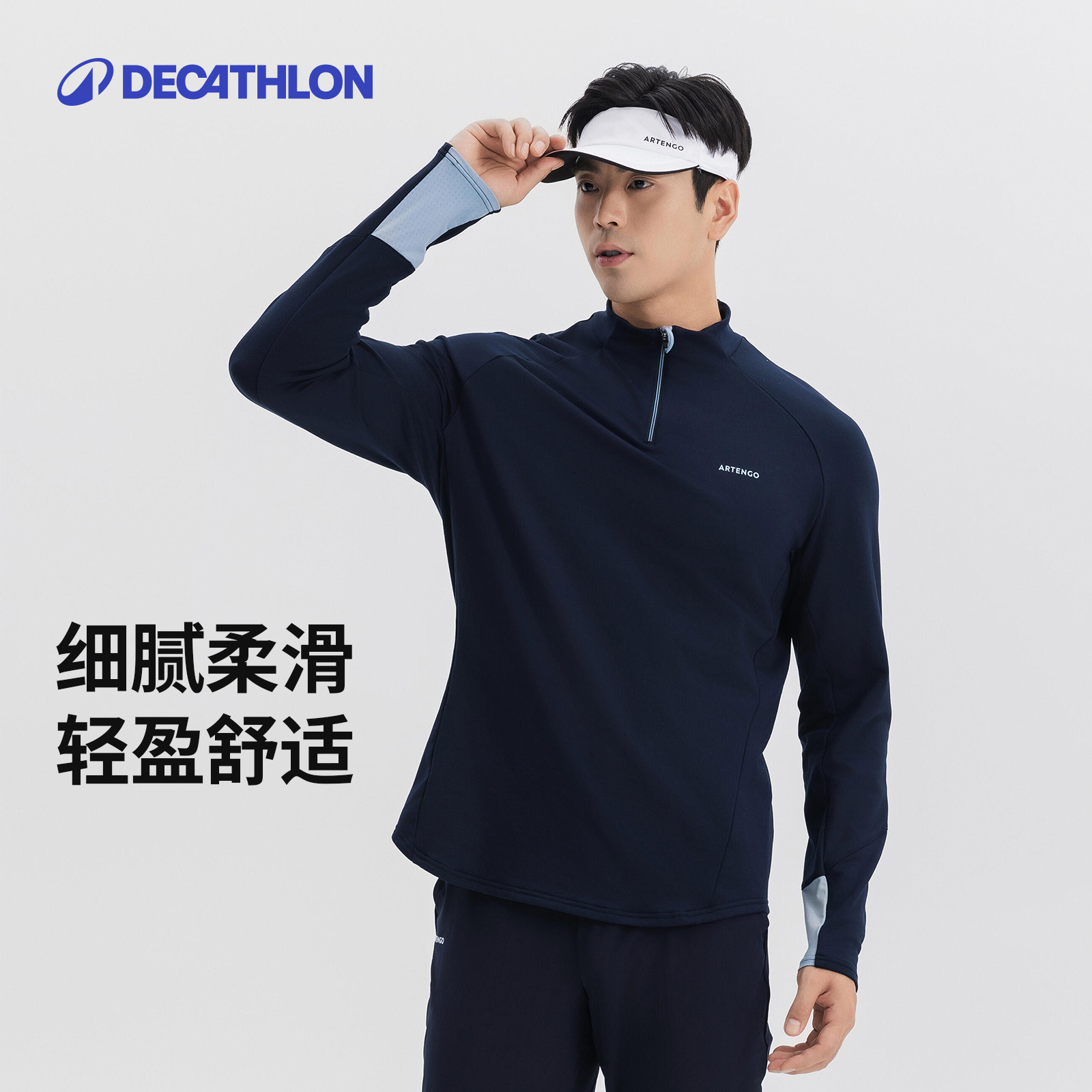 迪卡侬运动t恤男秋冬上衣立领速干衣透气健身运动T恤卫衣长袖SAL5